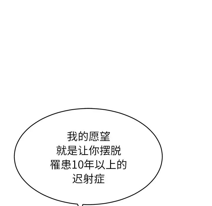 致命的你第41话