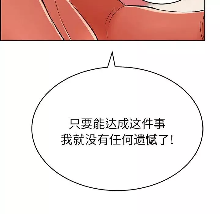 致命的你-第41话 - 图片 128