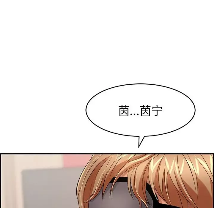致命的你-第41话 - 图片 129