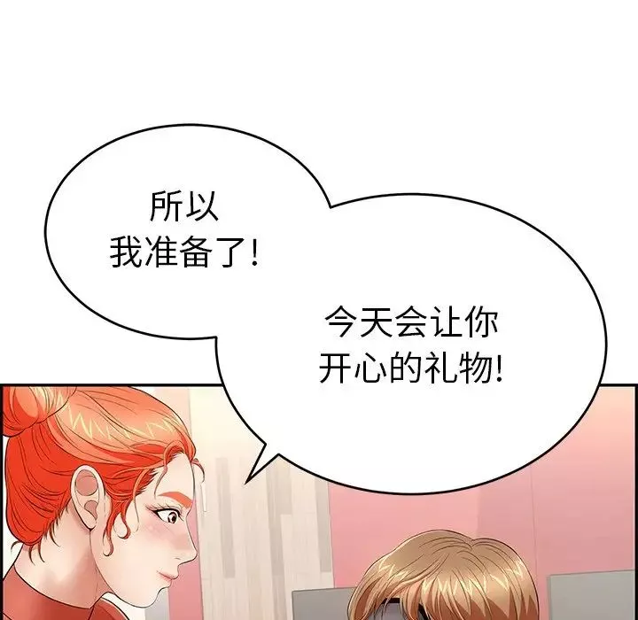 致命的你第41话