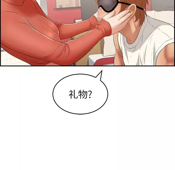 致命的你-第41话 - 图片 132