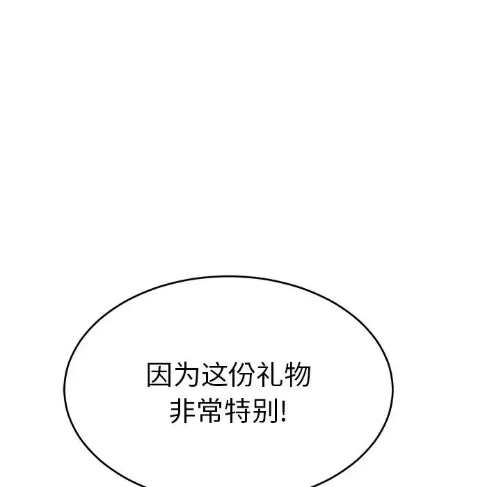 致命的你-第41话 - 图片 135