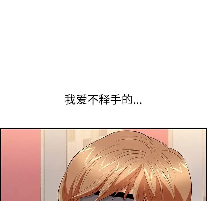 致命的你第41话