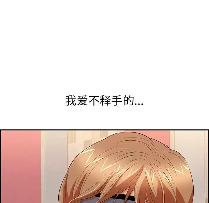 致命的你-第41话 - 图片 138