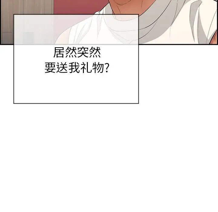 致命的你第42话