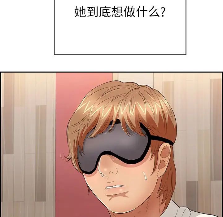 致命的你第42话