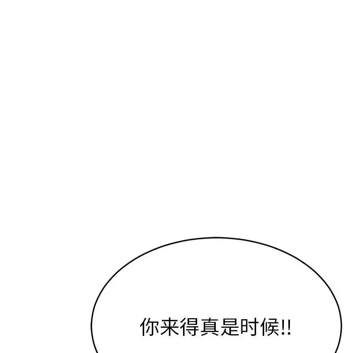 致命的你-第42话 - 图片 21