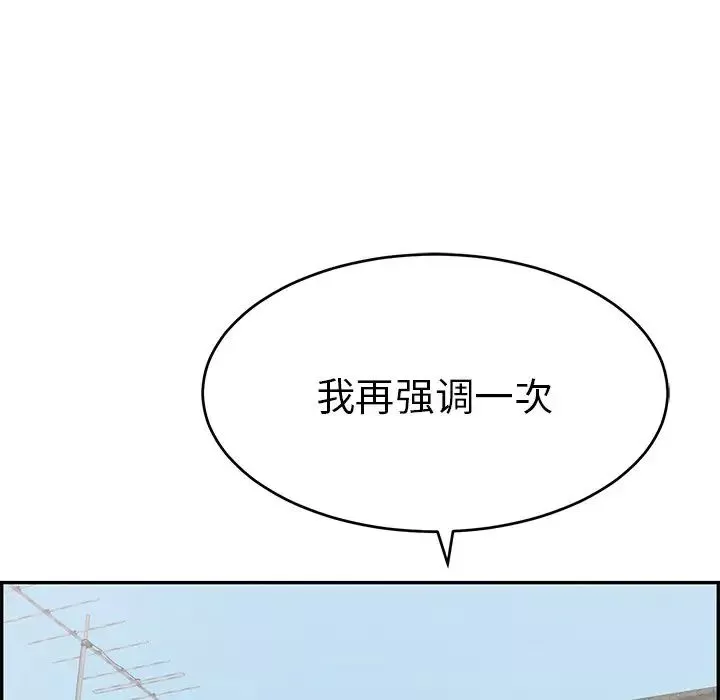 致命的你-第42话 - 图片 24