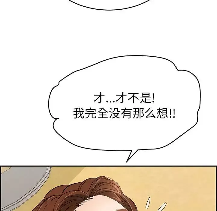 致命的你-第42话 - 图片 43