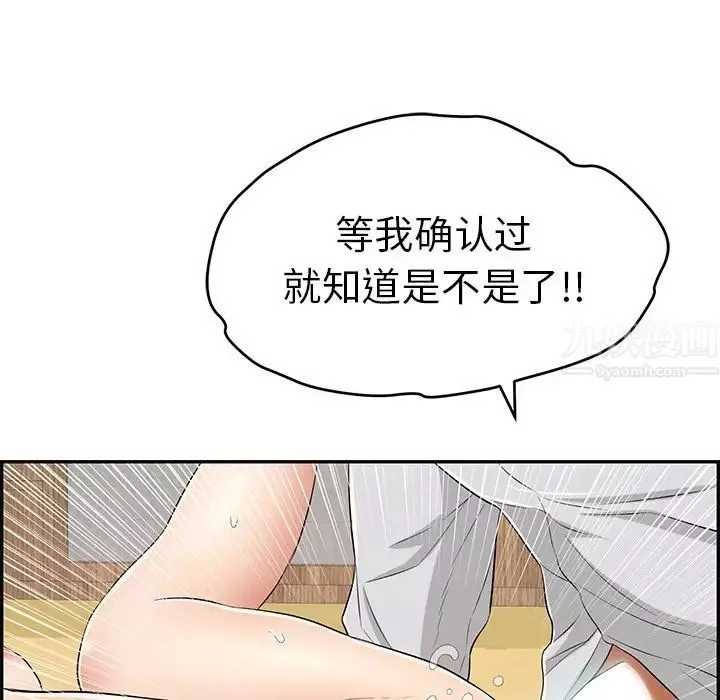 致命的你-第42话 - 图片 46