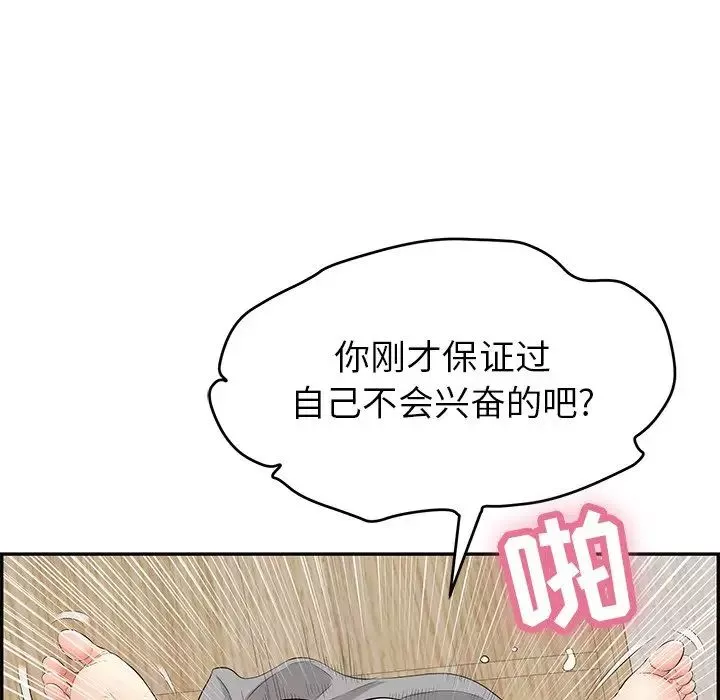 致命的你-第42话 - 图片 48