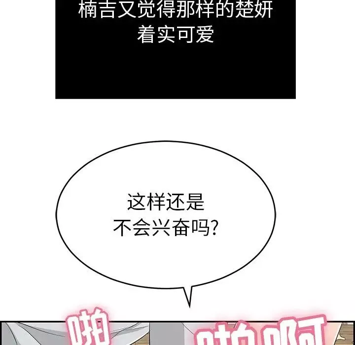 致命的你-第42话 - 图片 53