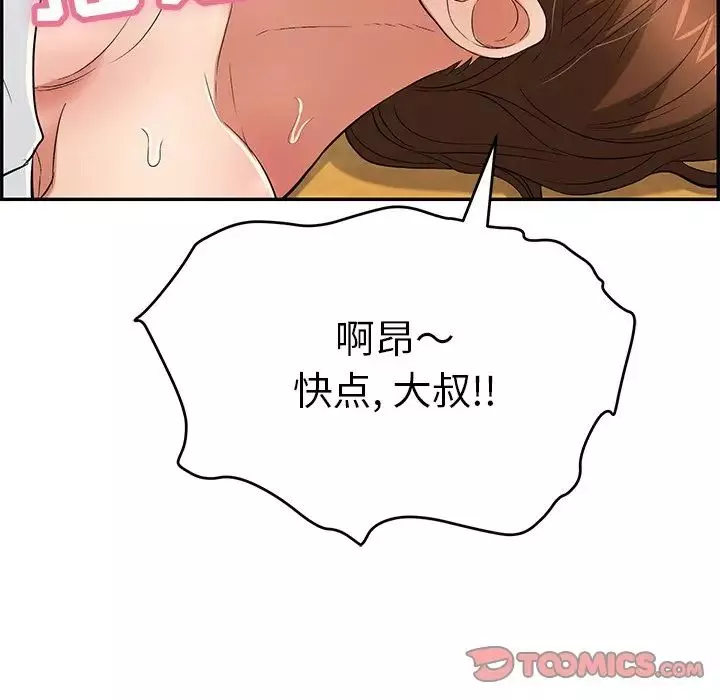 致命的你第42话