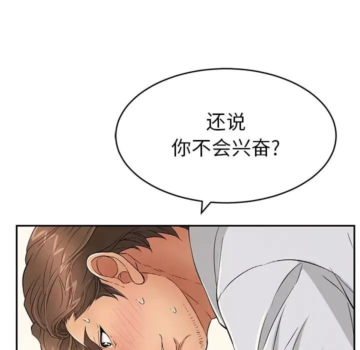 致命的你-第42话 - 图片 62