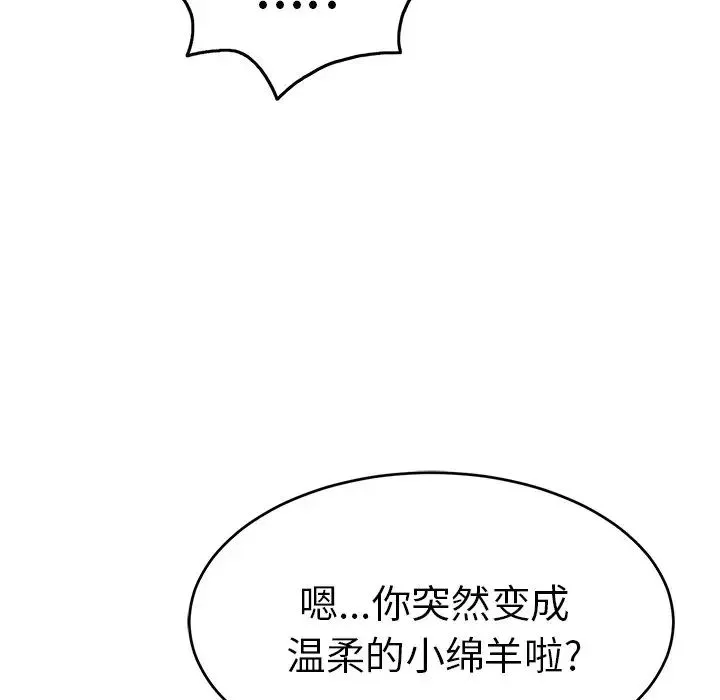 致命的你第42话