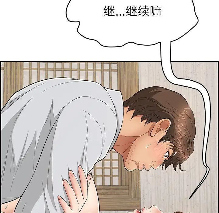 致命的你第42话