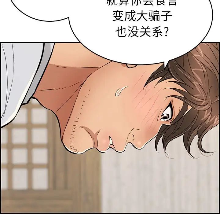 致命的你第42话