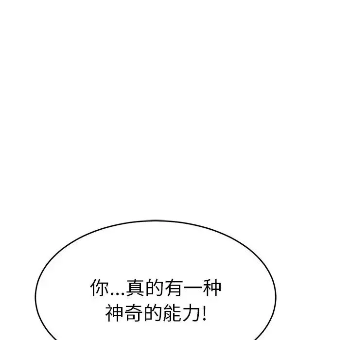 致命的你-第42话 - 图片 82