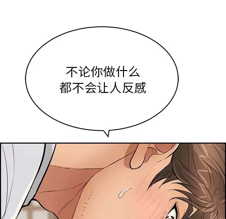 致命的你第42话