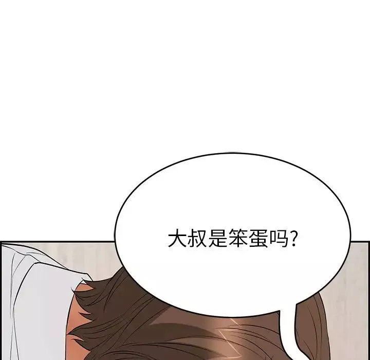 致命的你第42话