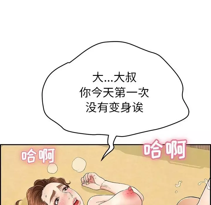 致命的你第42话