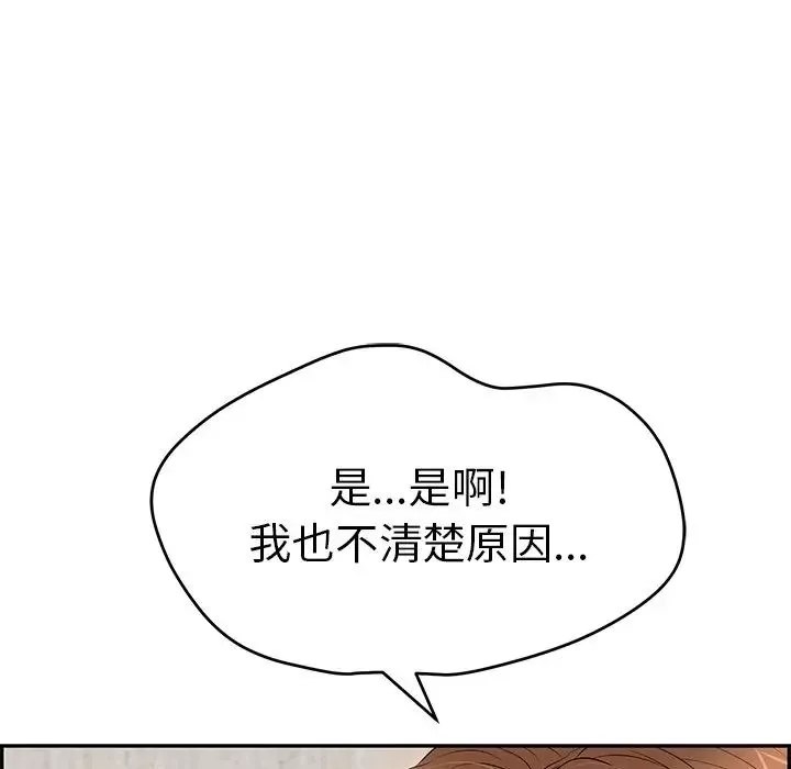 致命的你-第42话 - 图片 118