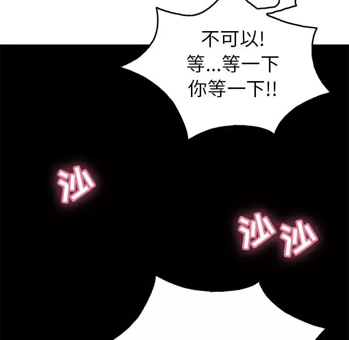 致命的你-第42话 - 图片 128
