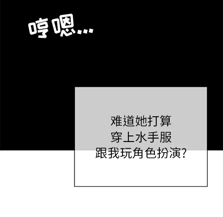 致命的你第42话