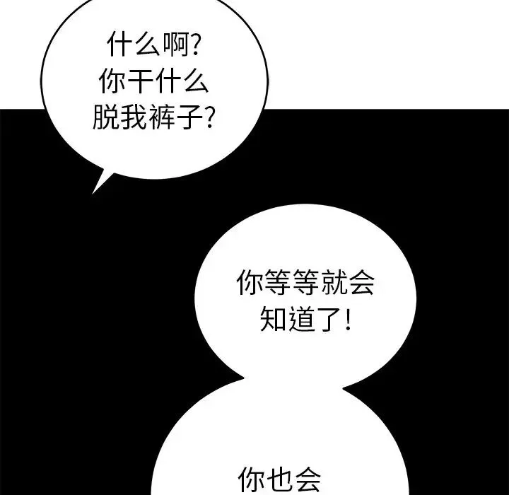 致命的你-第42话 - 图片 135