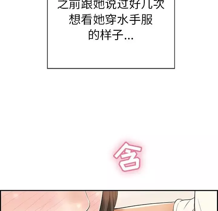 致命的你-第42话 - 图片 139