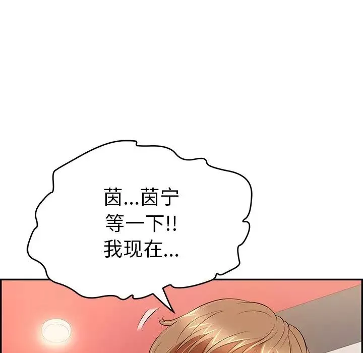 致命的你-第42话 - 图片 141