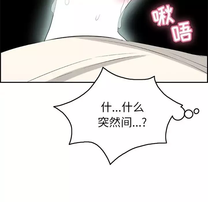 致命的你-第43话 - 图片 8