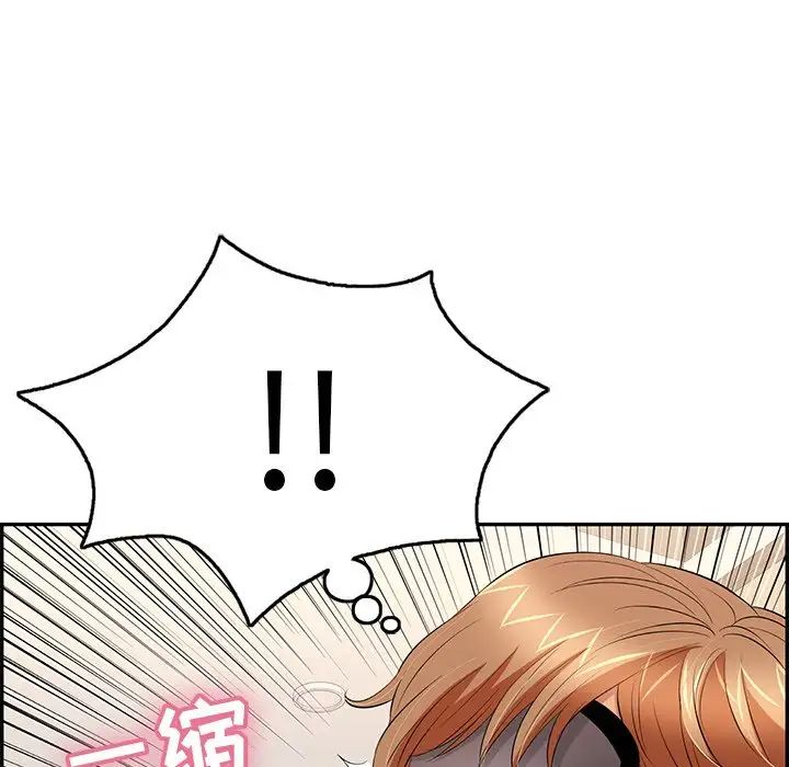 致命的你第43话