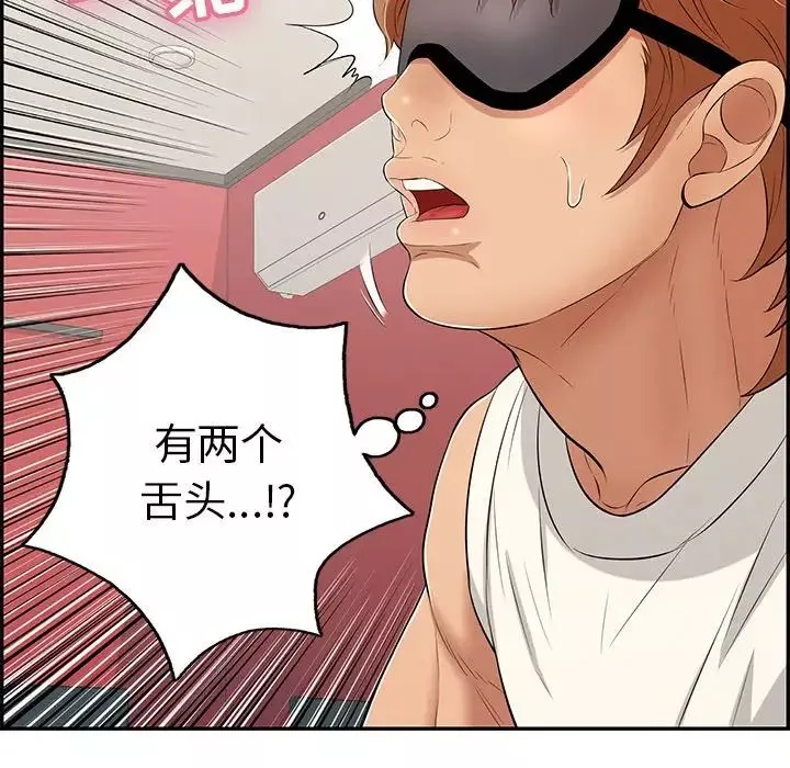 致命的你-第43话 - 图片 10