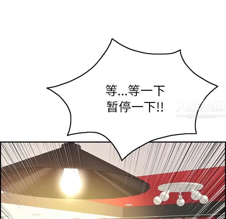 致命的你第43话