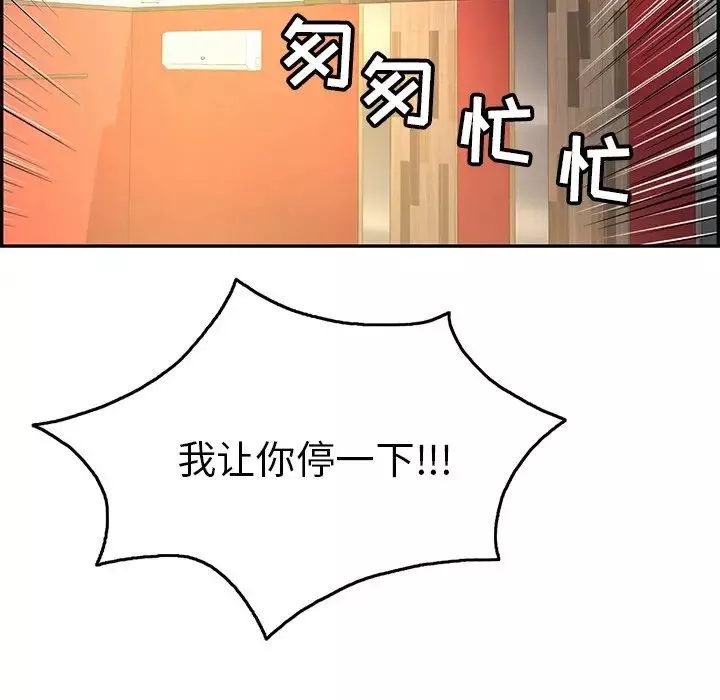 致命的你-第43话 - 图片 16