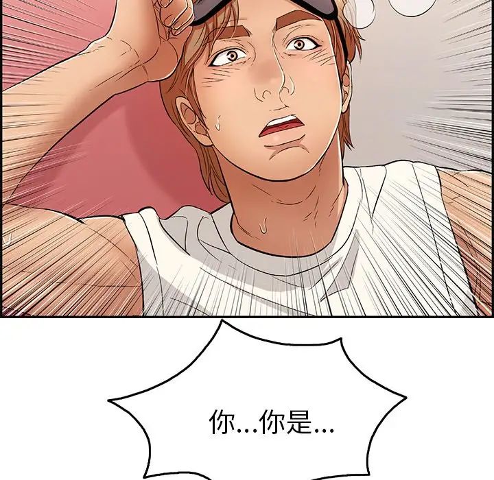 致命的你第43话