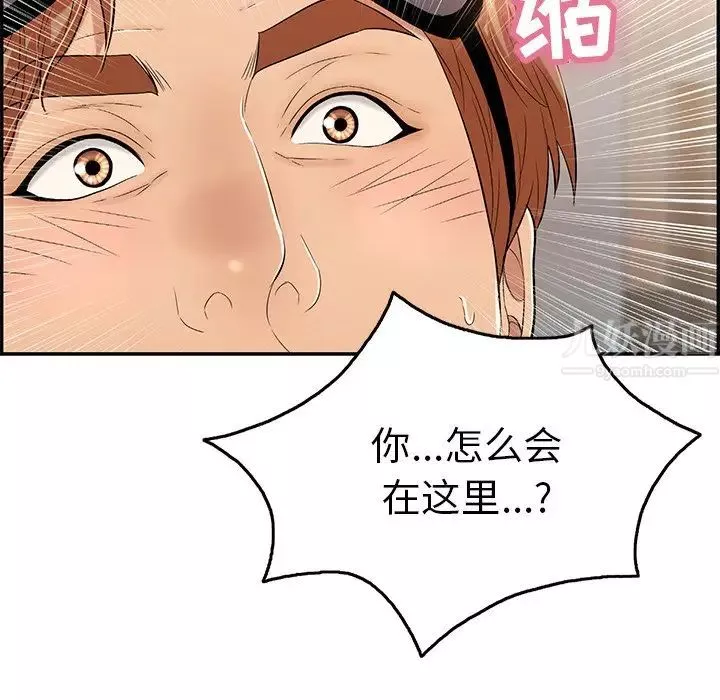 致命的你-第43话 - 图片 26
