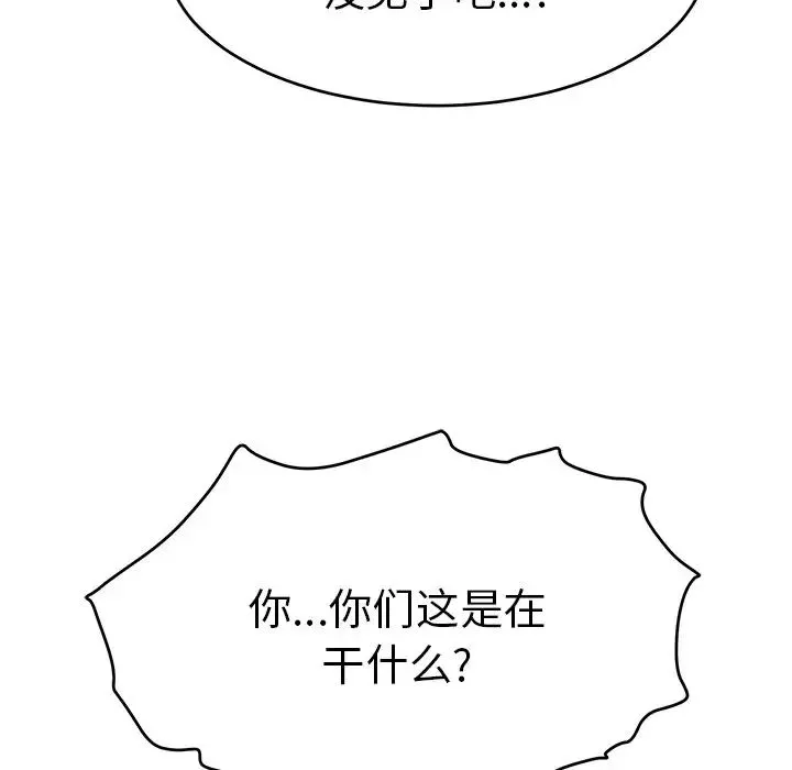 致命的你-第43话 - 图片 29