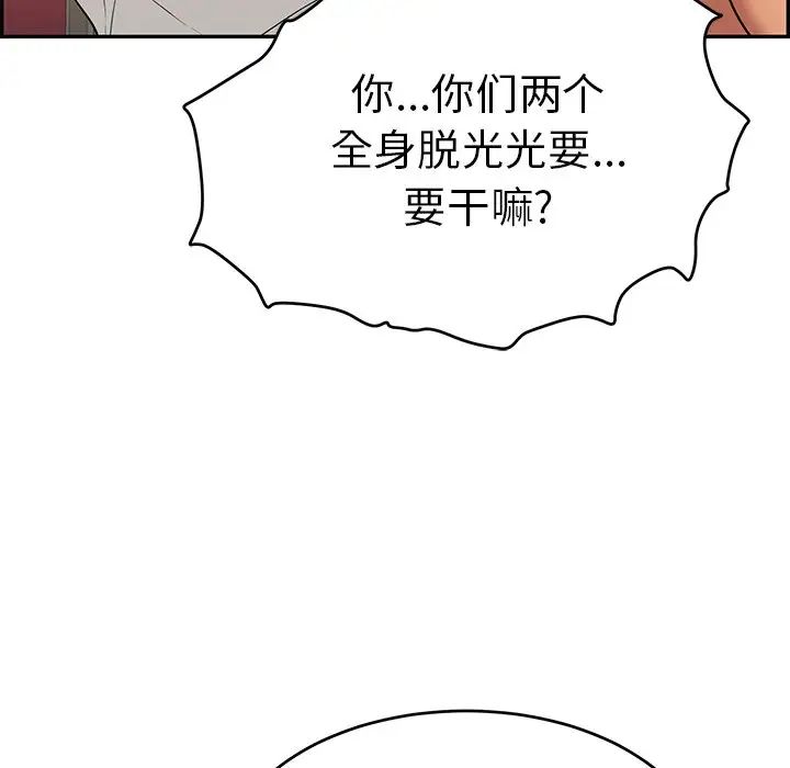 致命的你第43话