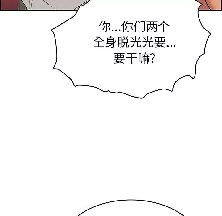致命的你-第43话 - 图片 31