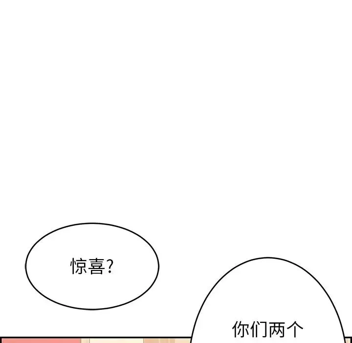 致命的你-第43话 - 图片 36