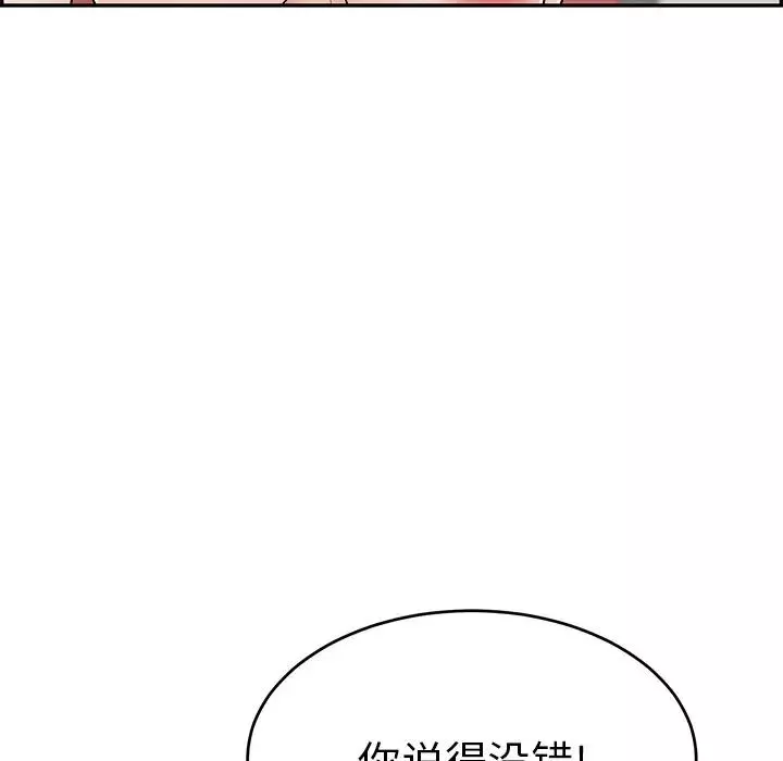 致命的你第43话