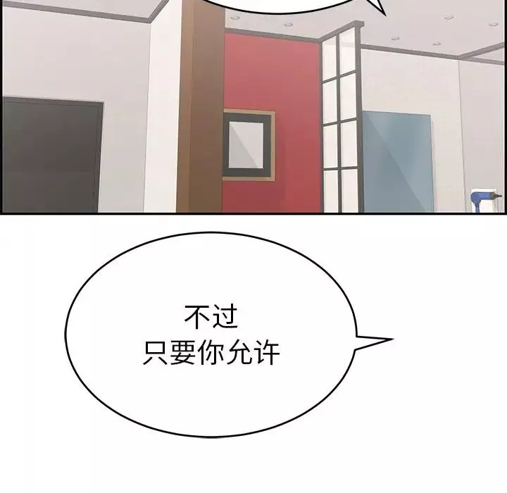 致命的你-第43话 - 图片 46