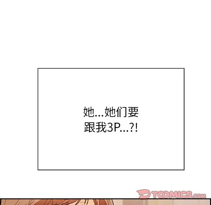 致命的你第43话