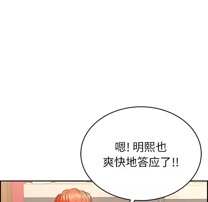 致命的你-第43话 - 图片 55