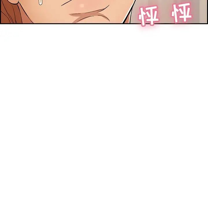 致命的你第43话