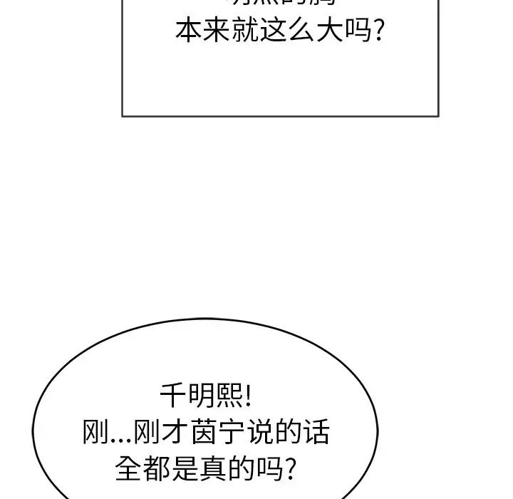 致命的你第43话