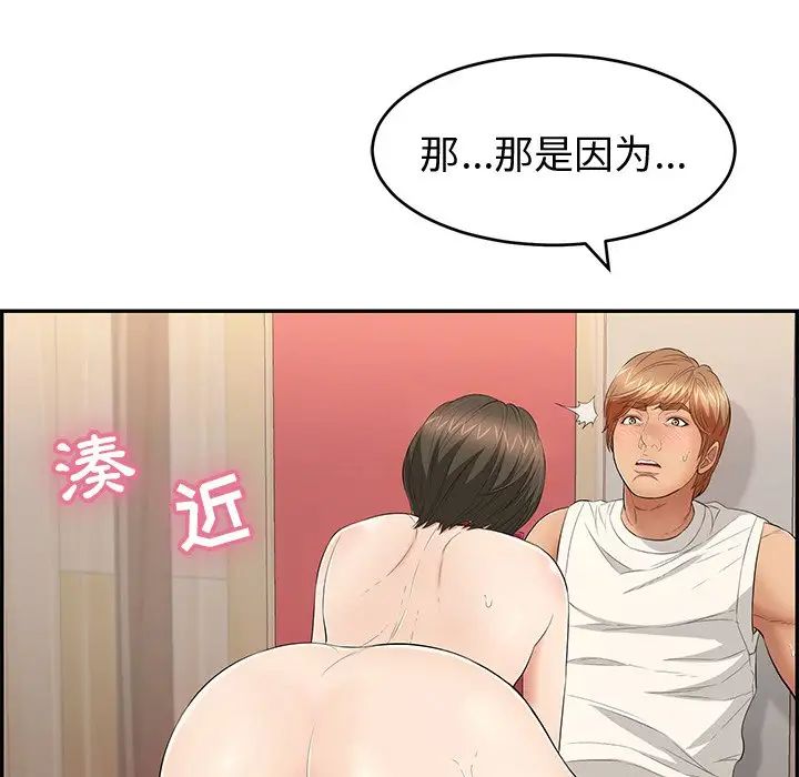 致命的你第43话