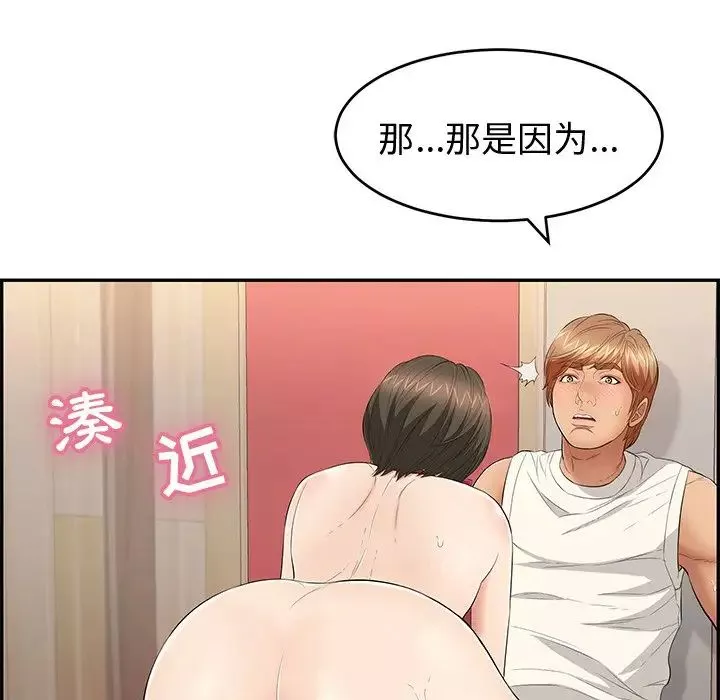 致命的你-第43话 - 图片 85